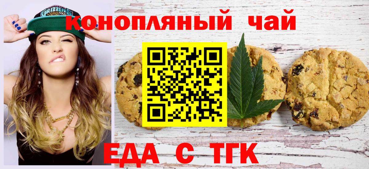 Cannafood конопля  Вход с VPN  Кировск 