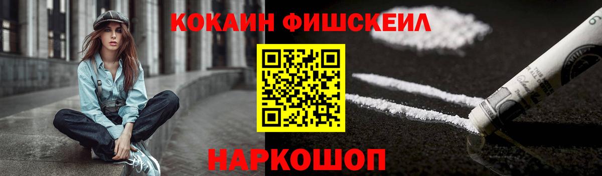 Cocaine Перу Кировск