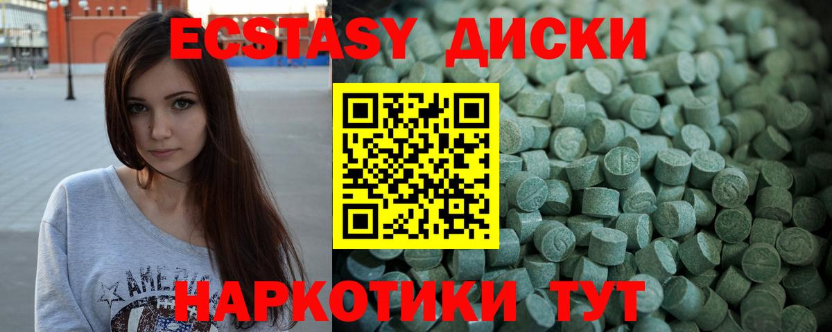 Экстази 280мг  Вход с VPN  Экстази  Кировск 