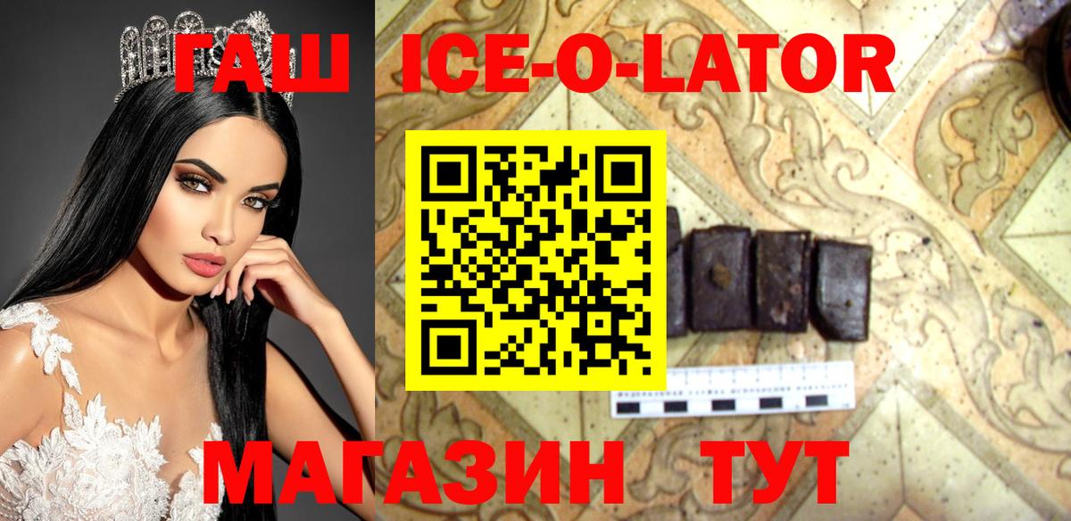 Кировск  ГАШИШ гашик  Вход с VPN 