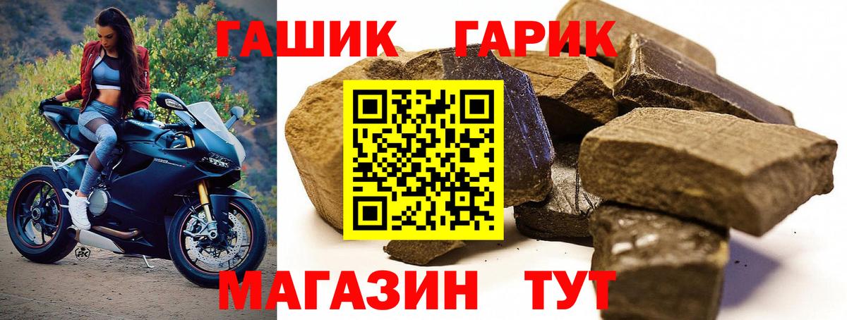 Гашиш гарик Кировск