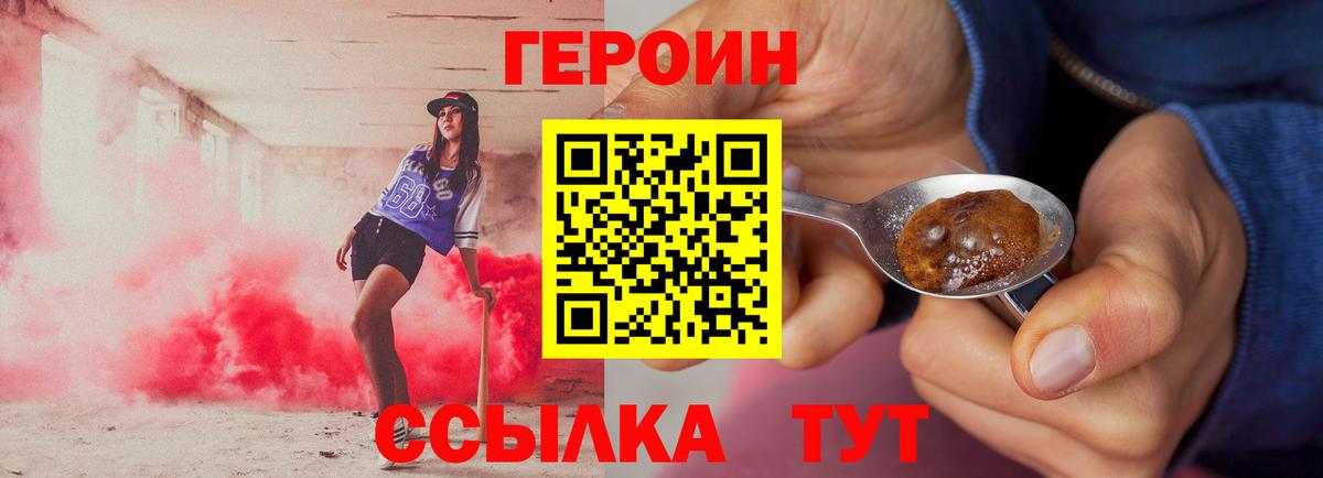 Героин афганец Кировск