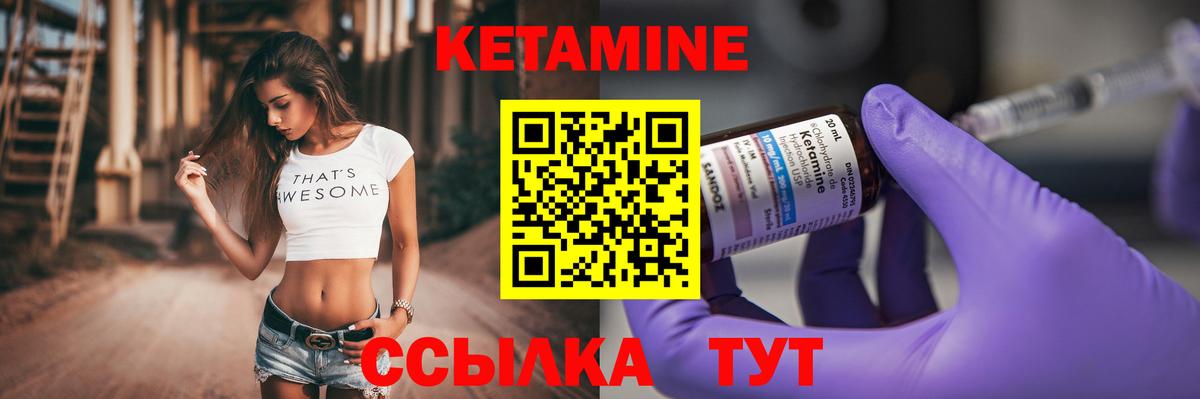 КЕТАМИН VHQ  Вход с VPN  Кировск 