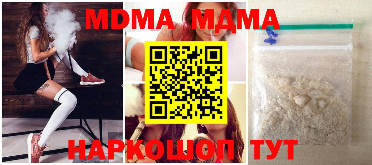 MDMA crystal Кировск