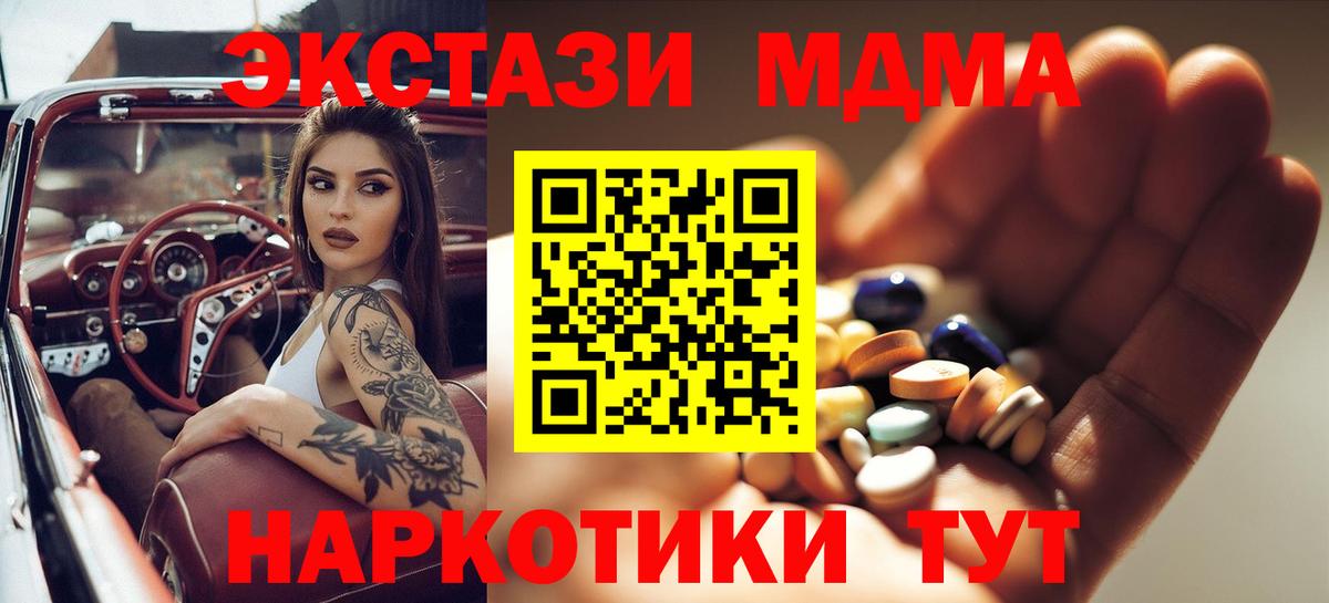 MDMA кристаллы  MDMA  Кировск  Вход с VPN 