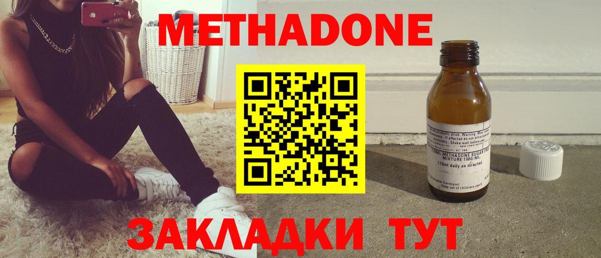 кракен вход  Метадон methadone  Вход с VPN  Кировск 