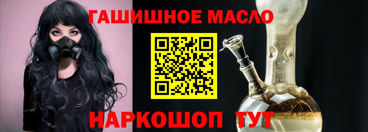 Дистиллят ТГК вейп  Вход с VPN  Кировск 